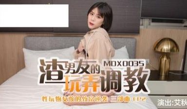 性玩物女孩的致富逆袭EP2