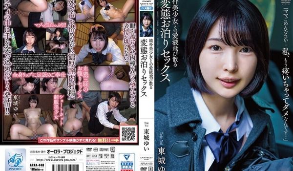 APAA-440 纯朴美少女との爱液飞び散る変态