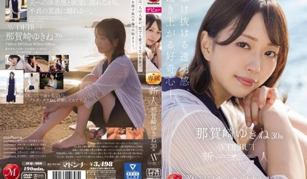 JUQ-660 新人 那贺崎ゆきね 30歳 AV