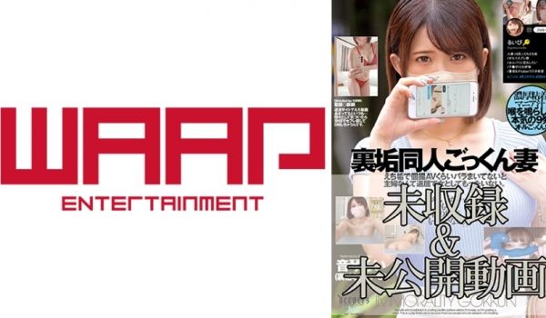 223WPSL-358 里垢同人ごっくん妻