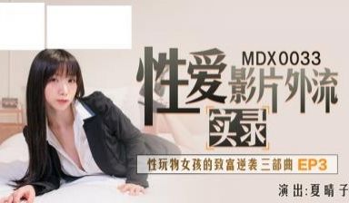 性爱影片外流实录