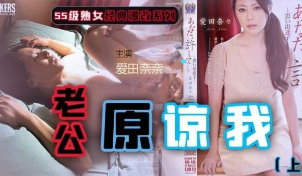 “老公原谅我”之二手房的额外赠品（上）。。