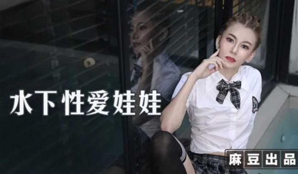 水下性爱深喉毒龙传 来自女友的神秘礼物。
