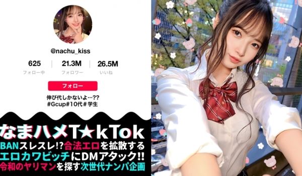 300MAAN-898 【10代らしからぬ！敏感