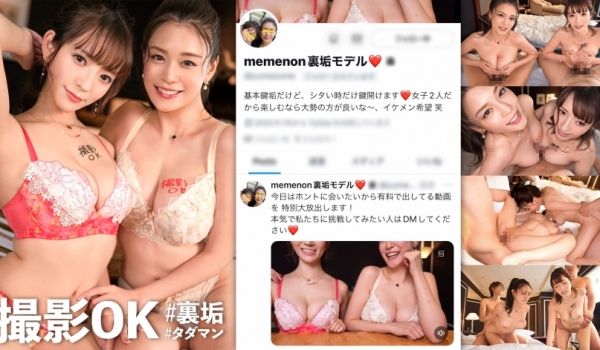 300MAAN-900 【超新星！初回からW神乳