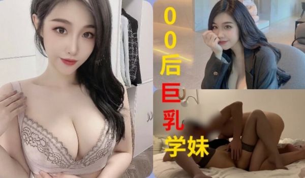 91大屌哥约炮00后大奶子丰乳肥臀的学妹。