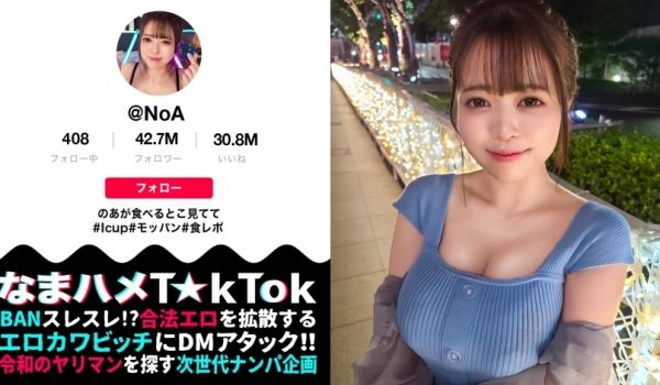 300MAAN-910 【ボイン好き惊愕！食べた