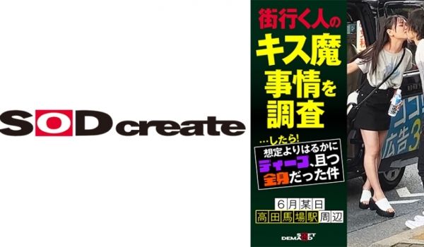 107HSDAM-003-C 街行く人のキス魔事