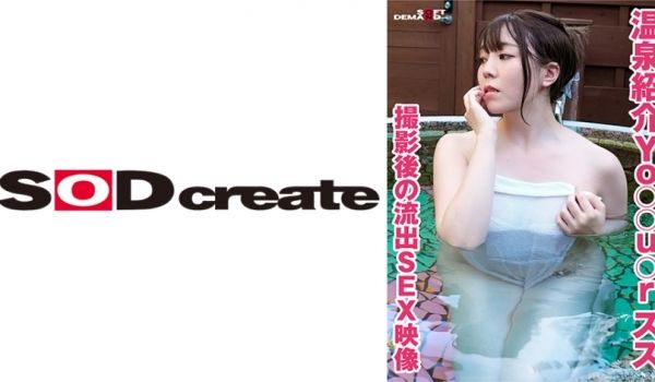 107KSFN-008-C 温泉绍介Yo○○u○