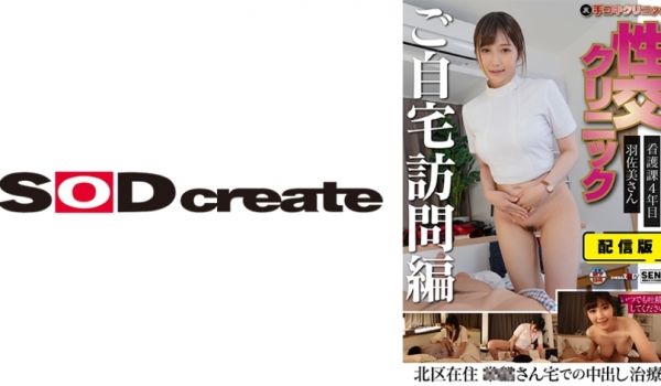 107SENN-046-C 配信版 (里)手コキ