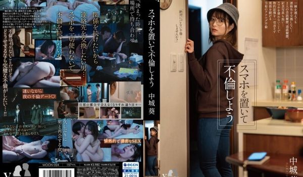 MOON-024 スマホを置いて不伦しよう