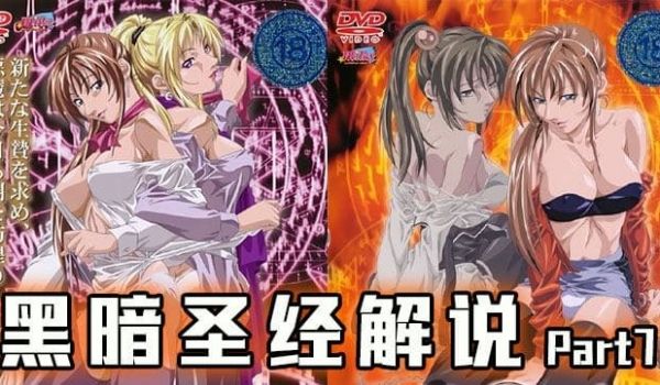 不要强奸美女，小心她有大鸡鸡！【经典动漫】。。