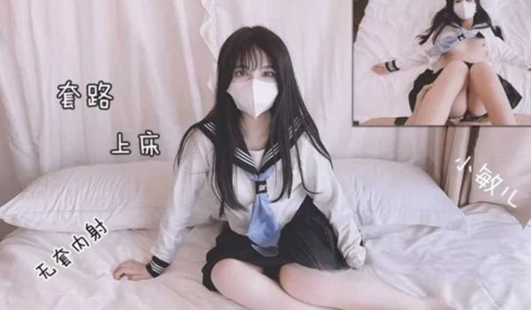 把妹妹套路上床干-小敏儿。