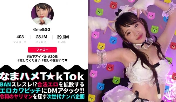 300MAAN-941 【ビジュ神アイドルが変态