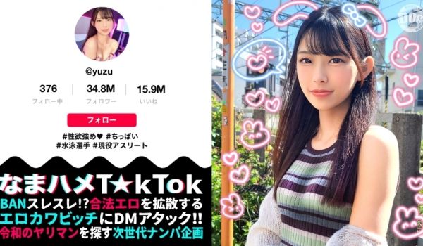 300MAAN-964 【竞泳JD×敏感スレンダ