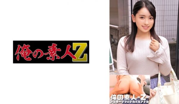 230ORECO-544-C ゆりさん