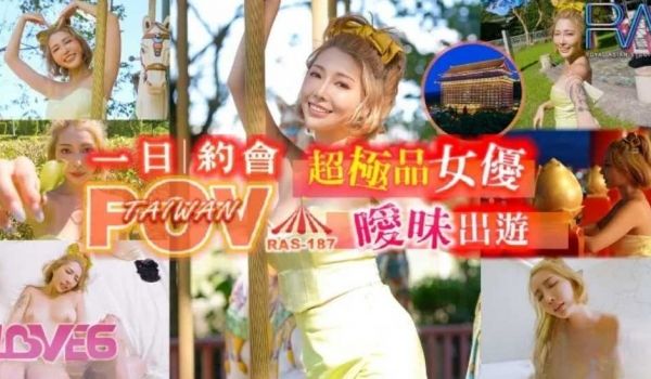 代入感MAX 暧昧出游完全主观 超极品女优约会一
