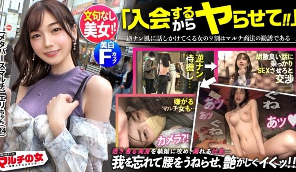 300MIUM-933 文句无し圧倒的美女！！「