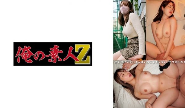 230ORECO-701 エマ