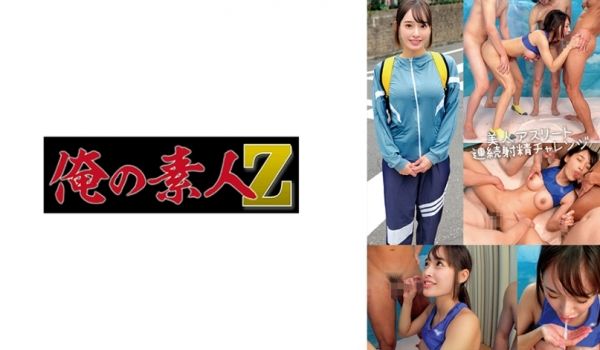 230ORECO-710 しおり