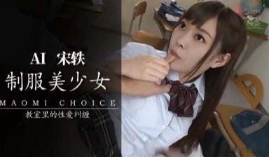 Al—宋轶 JK内射