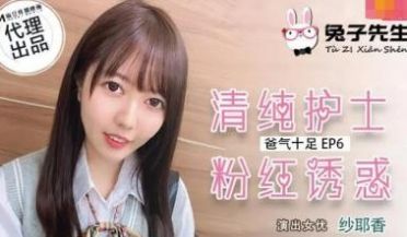 国产麻豆AV 兔子先生 TZ034 番外篇 EP