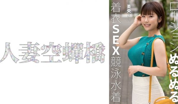279UTSU-620-C 美央さん