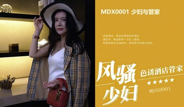 高颜值美女顾美玲主演美少妇勾引管家,爆操淫水白浆