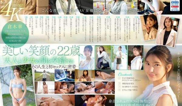 SONE-223 新人NO.1STYLE 仓木华