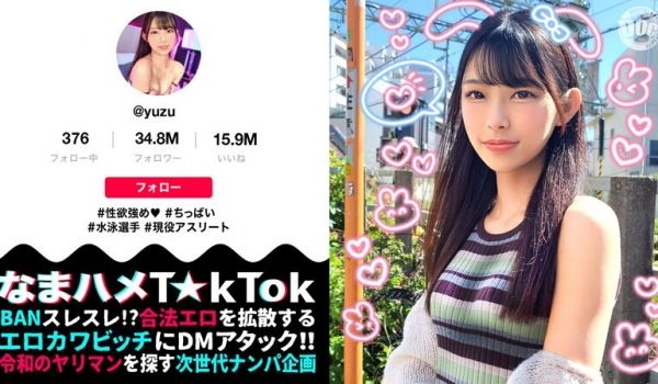 300MAAN-964-C 【竞泳JD×敏感スレ