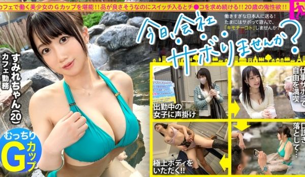 300MIUM-975 【性欲氾滥Gカップ】品の