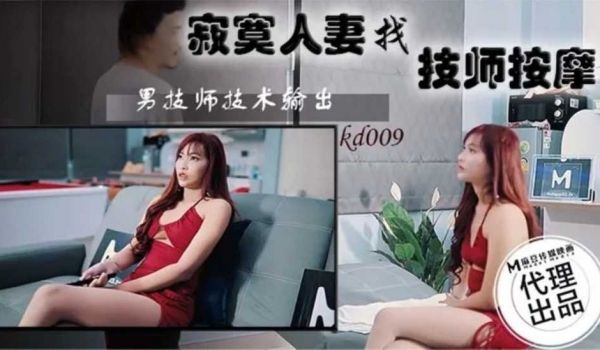 寂寞人妻找技师按摩 男技师技术疯狂输出!。