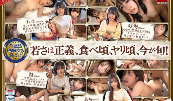 HOIZ-124 ホイホイキュート＃09素人ホイ