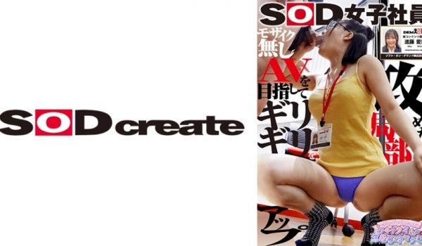 107SHYN-200 SOD女子社员 モザイク