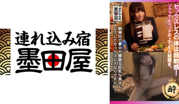 425SMDY-079-C セックスレスの体は超