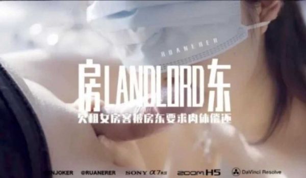 欠租女房客被房东要求肉体偿-还小七软同学。