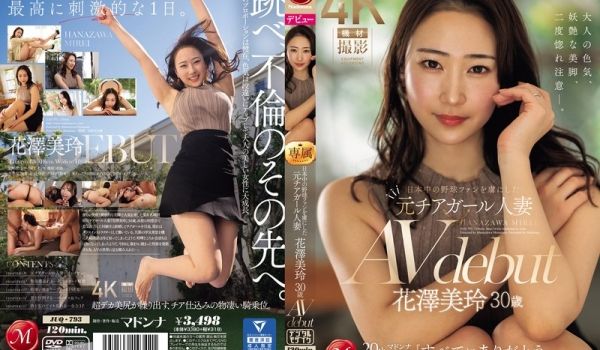 JUQ-793 日本中の野球ファンを虏にした元チ