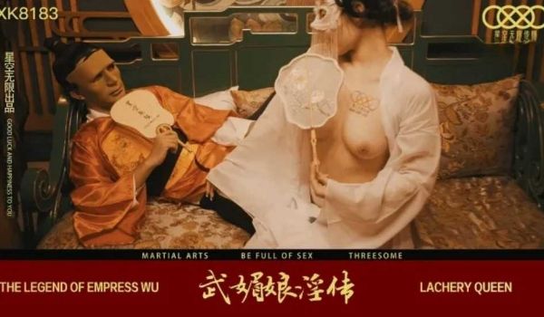 武媚娘淫传-周青韵。