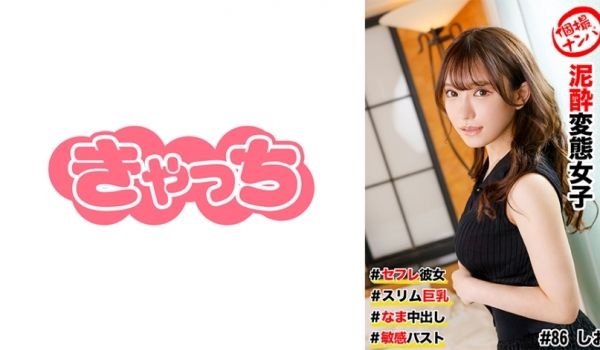 586HNHU-0086-C 个撮ナンパ ＃セフ