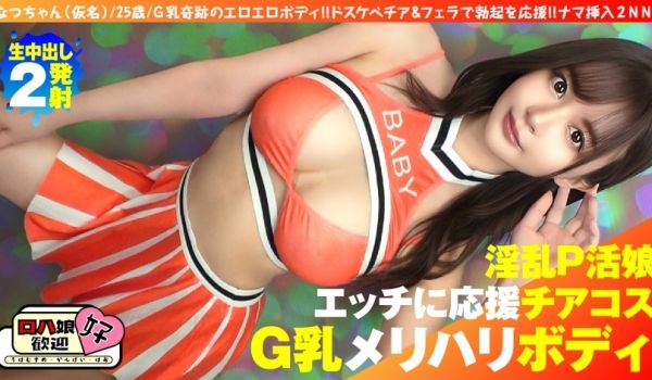 300NTK-855 【美巨乳Gのトップオブトッ