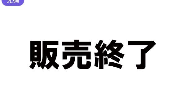FC2-4291115 ※贩売终了※※【ハメ撮り