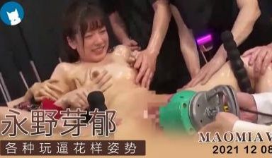 Al—永野芽郁 各种玩逼花样