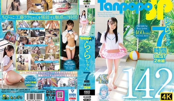 TANF-008 Tanpopo SP ららちゃ