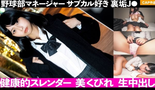 326FCT-044 野球部マネの健康的スレンダ