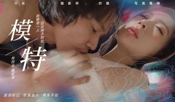 屌丝摄影师约操写真模特的!