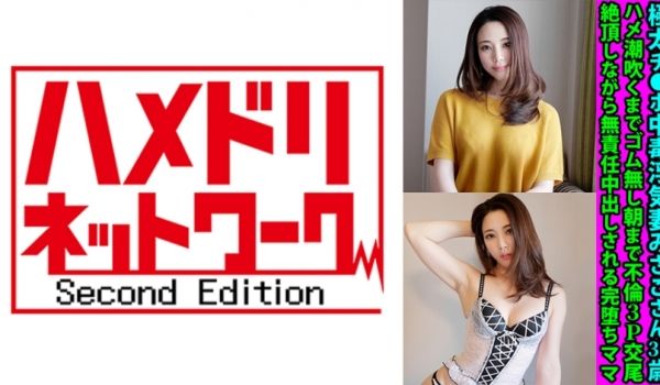 328FANH-147 极太チ●ポ中毒浮気妻みさ