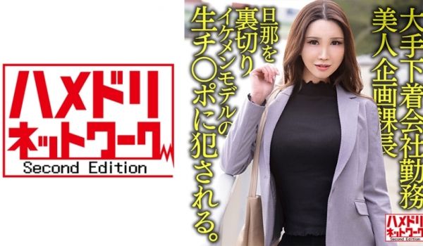 328HMDNV-608 大手下着会社勤务 38