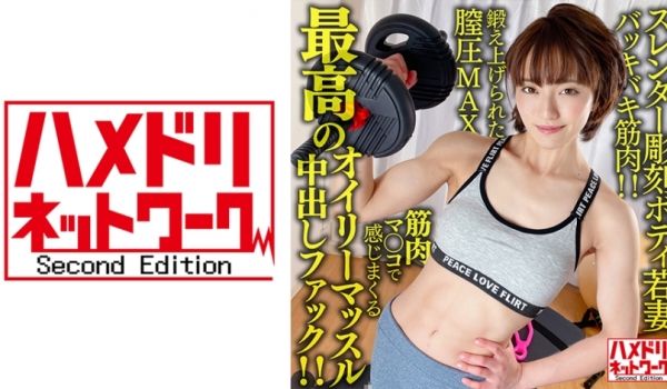 328HMDNV-613 【バッキバキ筋肉！！】