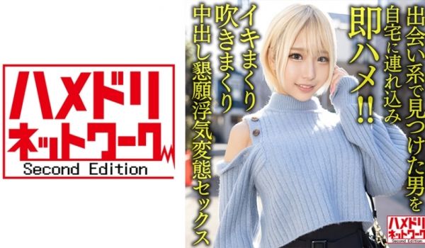 328HMDNV-619 【パツキンギャル妻袭来