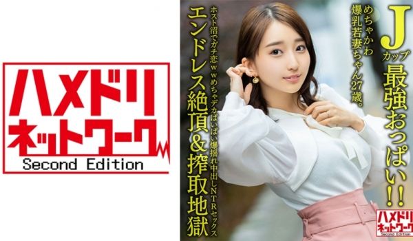 328HMDNV-640 【Jカップ最强おっぱい